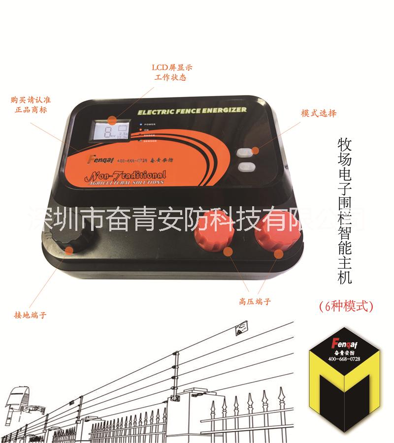 FQ動物電子圍欄 家禽圈養(yǎng)脈沖主機(jī) 牛羊馬脈沖電子圍欄