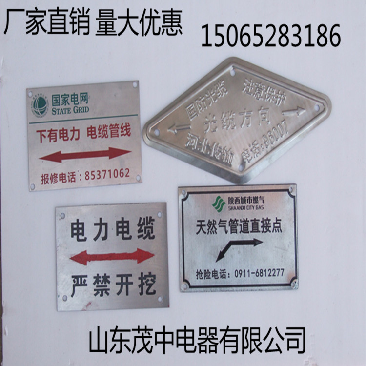 電力電纜地面走向牌 光纜標志牌 標識牌廠家
