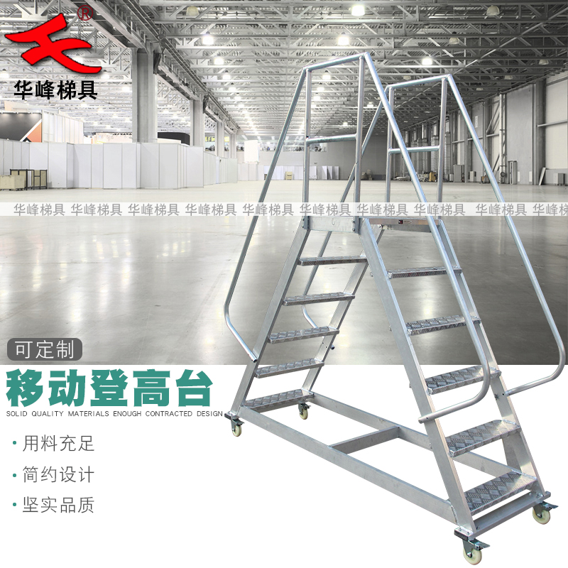 廠家直銷 雙邊爬梯超市倉庫用爬梯移動式爬梯