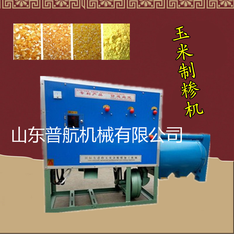 糧食加工打碴子機   新型玉米磨面機視頻 玉米打碴子機 打碴子機廠家