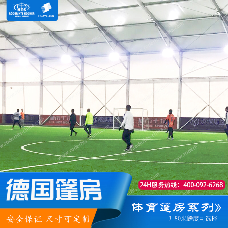 體育場館篷房利用率高、可移動、節(jié)能環(huán)保、工程期短