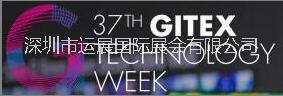 2018年中東迪拜電子展gitex迪拜通訊展