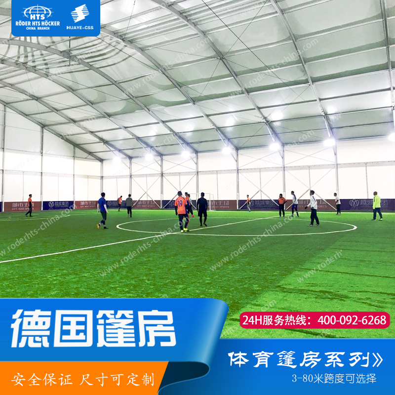 華燁篷房體育* 免費測量