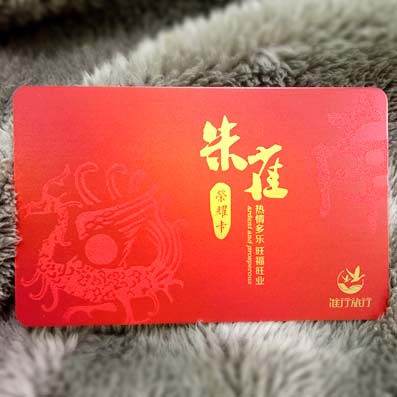 景山公園春花綻放 拉絲透明卡高雅 深圳拉絲卡廠家直銷 會(huì)員卡芯片卡