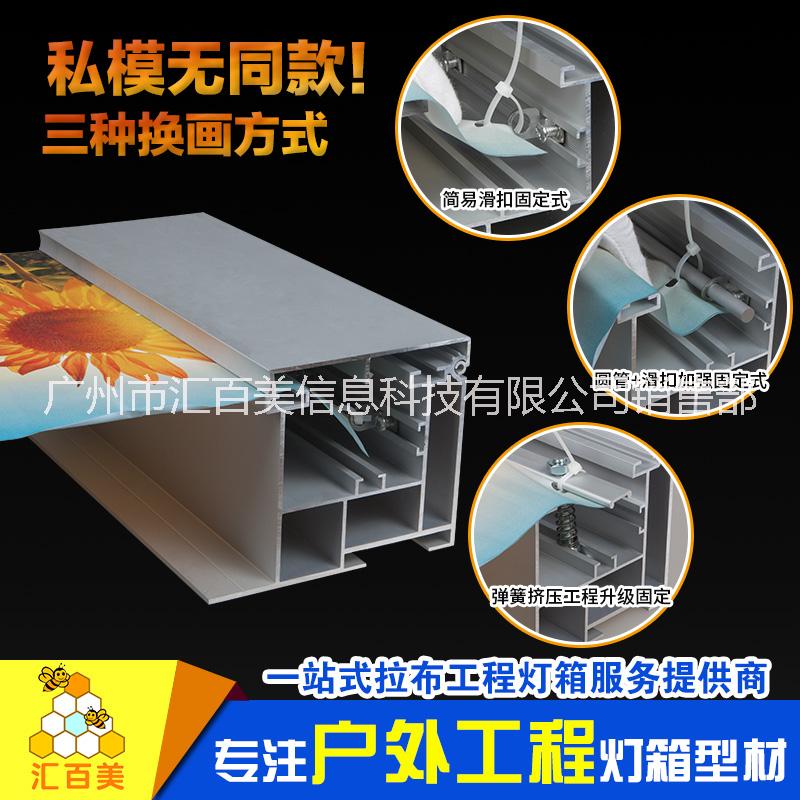 匯百美工程款戶外大型120mm正面開啟拉布燈箱鋁型材廣告燈箱定制批發(fā) 匯百美工程款拉布燈箱鋁型材