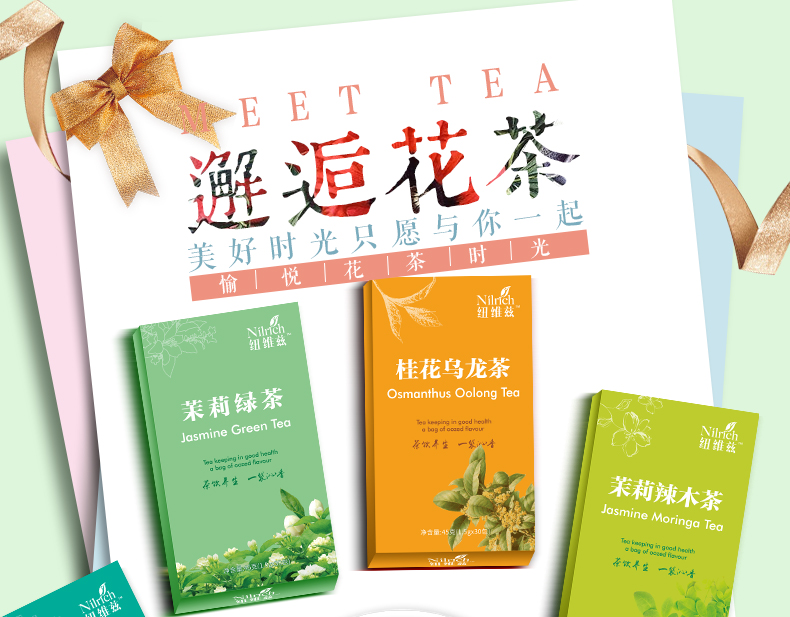 蘇州綠葉紐維茲1.5g*30包茉 蘇州綠葉紐維茲茉莉綠茶