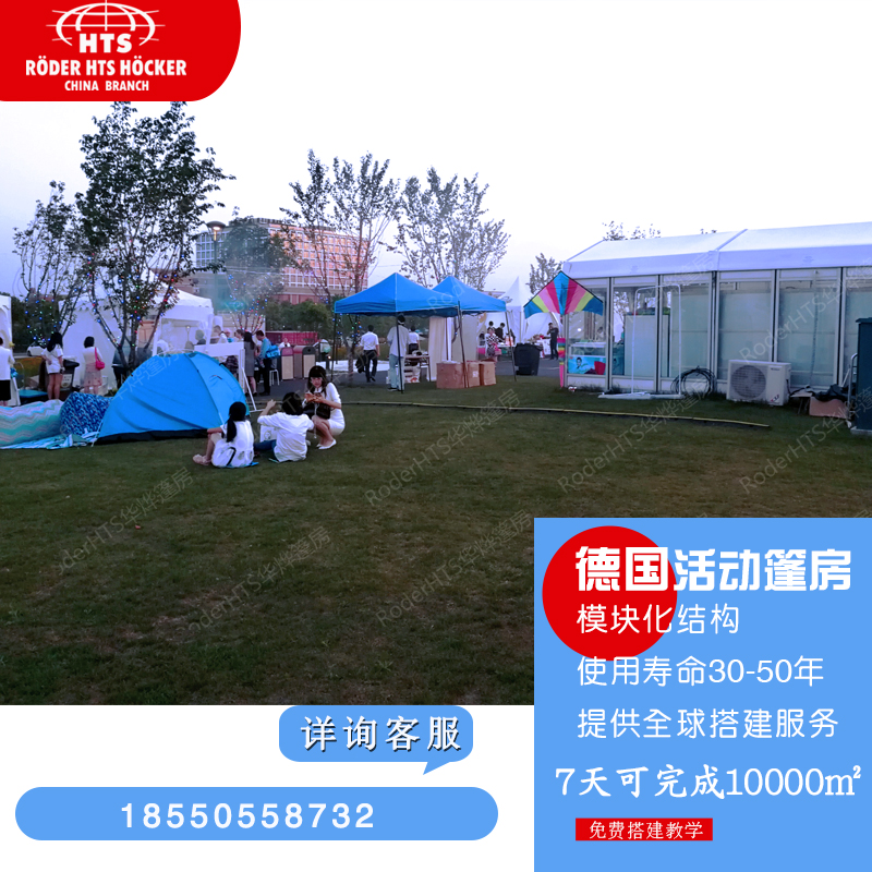 德國(guó)活動(dòng)篷房廠家：免費(fèi)咨詢400-092-6268 定制供應(yīng)