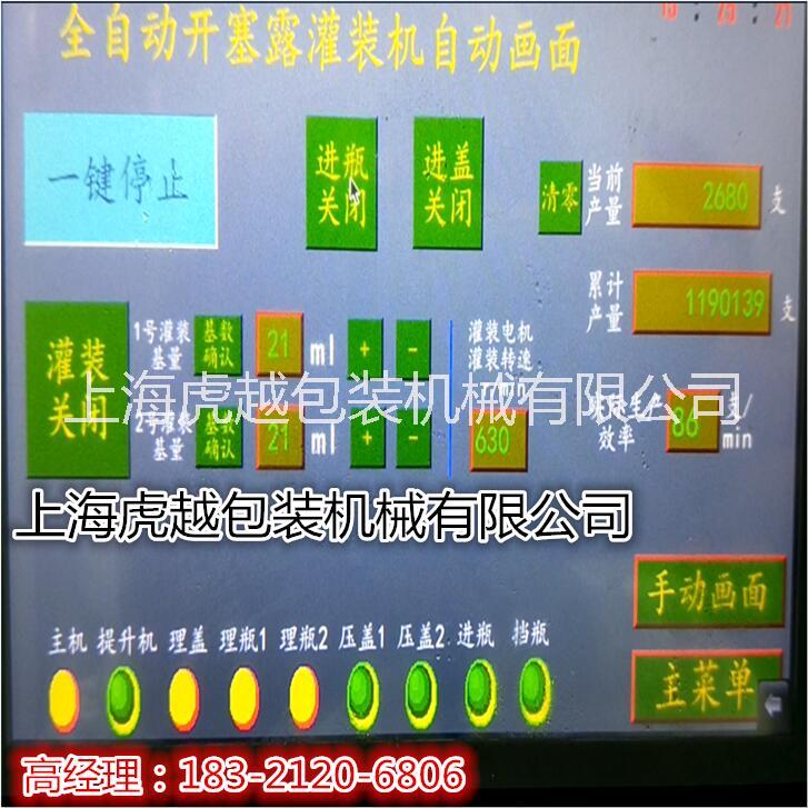 HY-TBS*水灌裝壓蓋機(jī) 自動(dòng)灌裝機(jī) 上海液體灌裝機(jī)