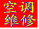 深圳志高空調(diào)售后維修服務(wù)中心86200655