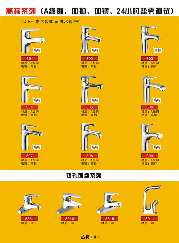 【品質(zhì)保證】 衛(wèi)浴龍頭 冷熱水龍頭 廠家直銷
