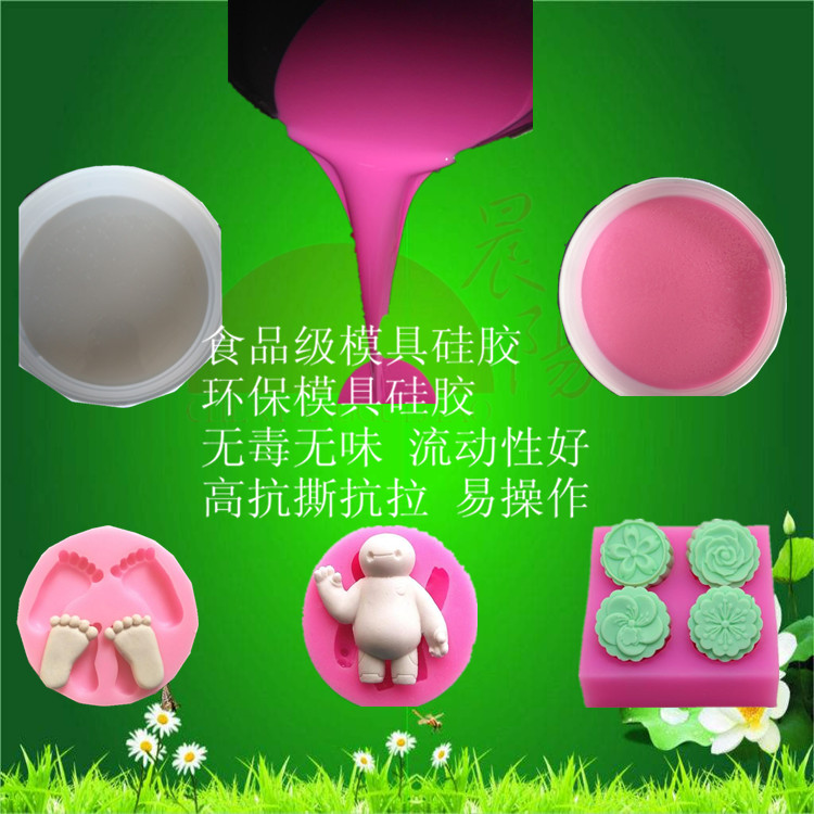 A B模具硅膠 1：1 手工皂模具硅膠