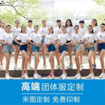 工作服 學(xué)校班服定制 工作服定制 工作服logo定制