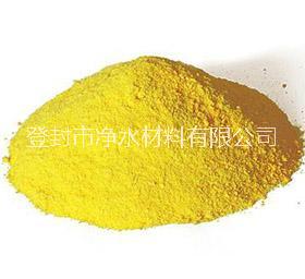 水處理廣泛應(yīng)用聚合氯hua鋁廠家