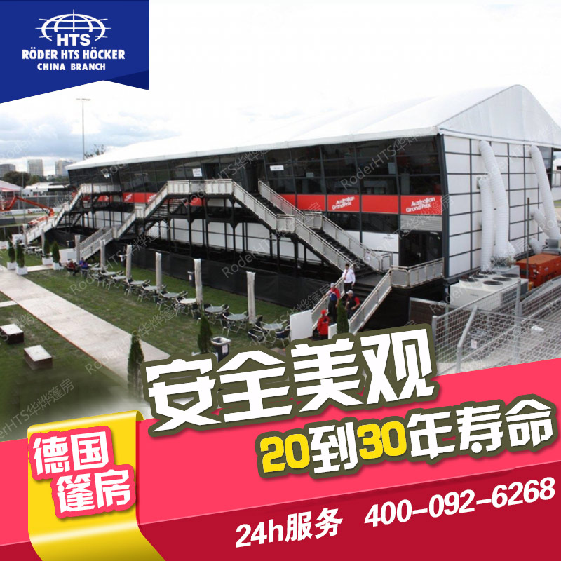 德國(guó)雙層篷房從戶外商業(yè)推廣到大型展會(huì)都能用到
