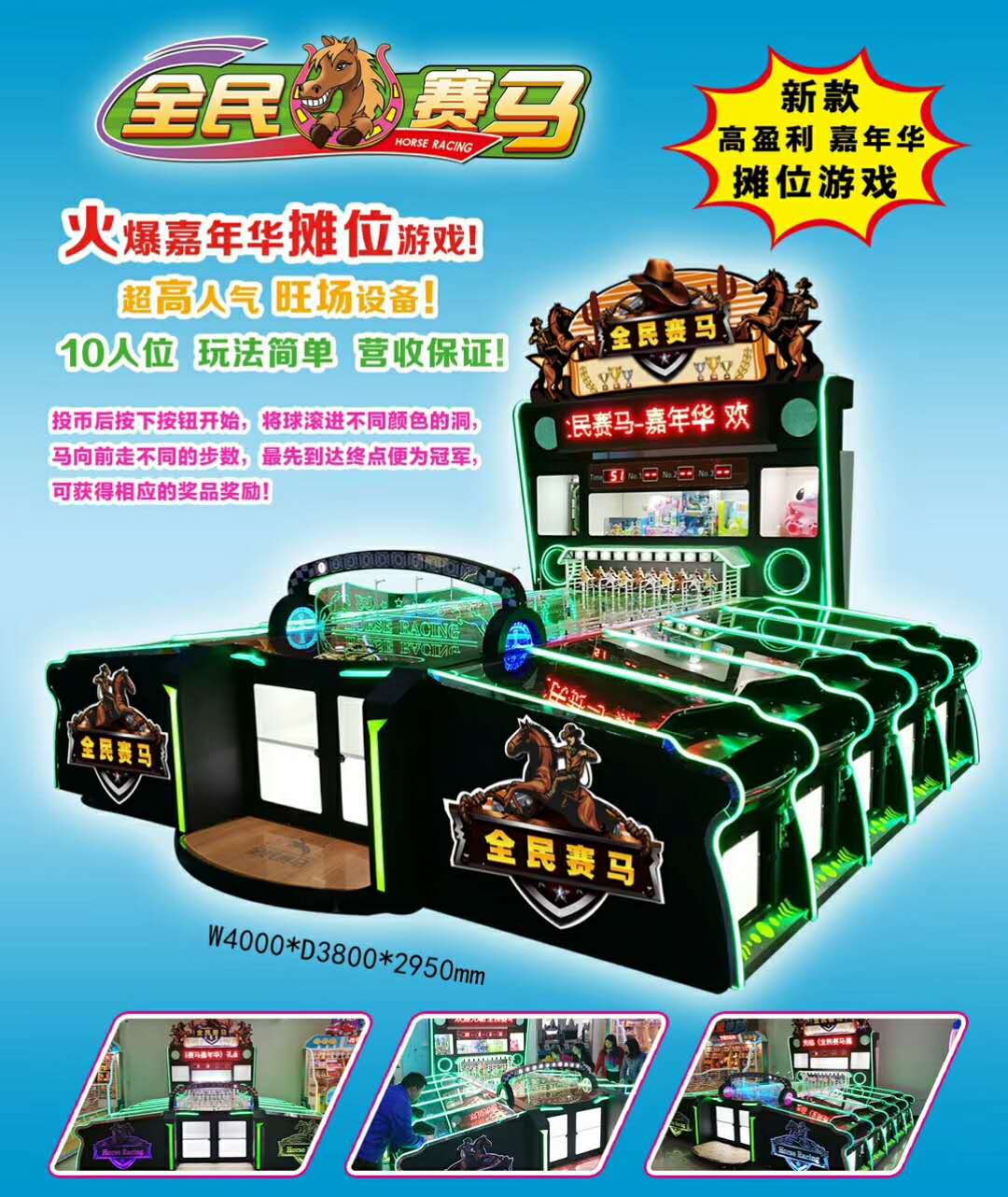 大型灘位游戲，室內(nèi)電玩城設(shè)備，親子教育互動項(xiàng)目，兒童電玩游藝機(jī)