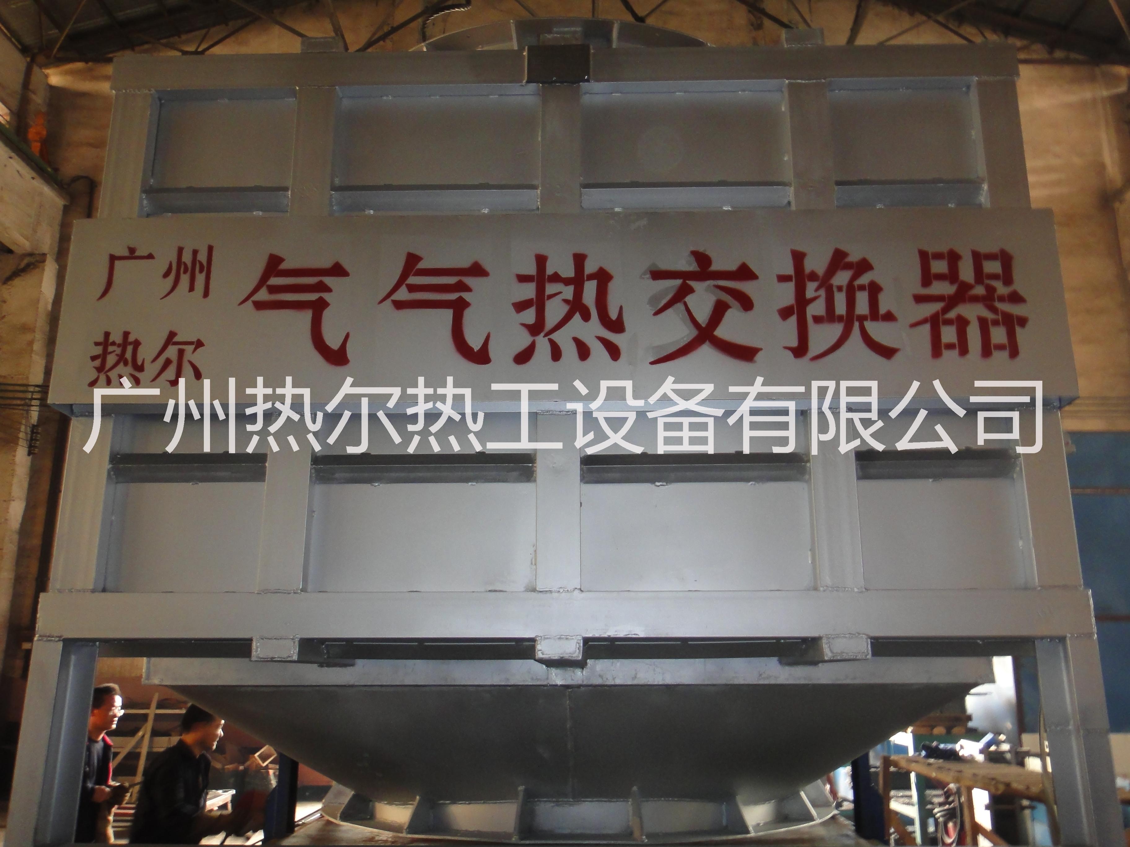 氣換熱器-廠家批發(fā)報(bào)價(jià)價(jià)格
