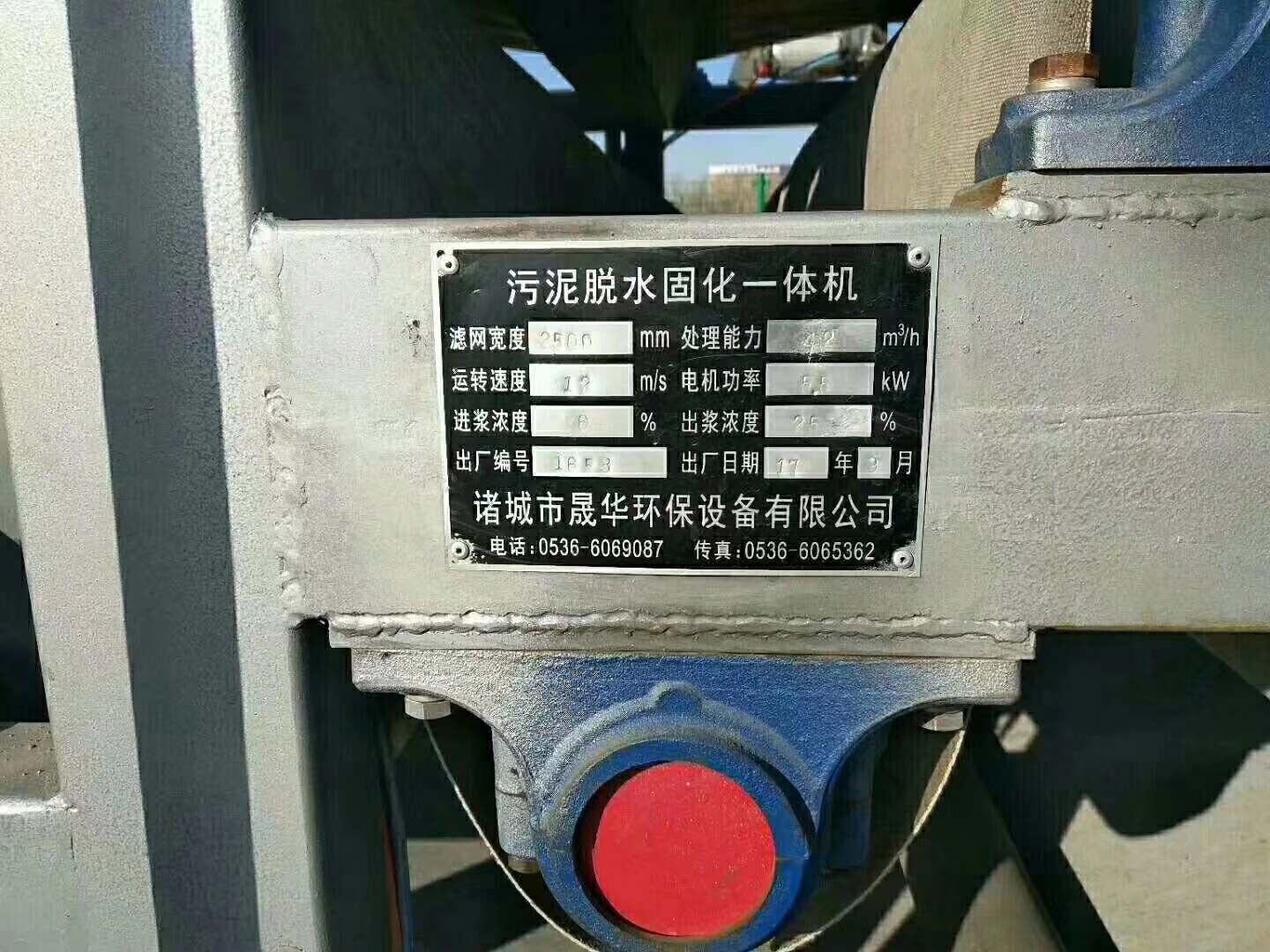 出售二手成色新 帶式過濾機(jī)