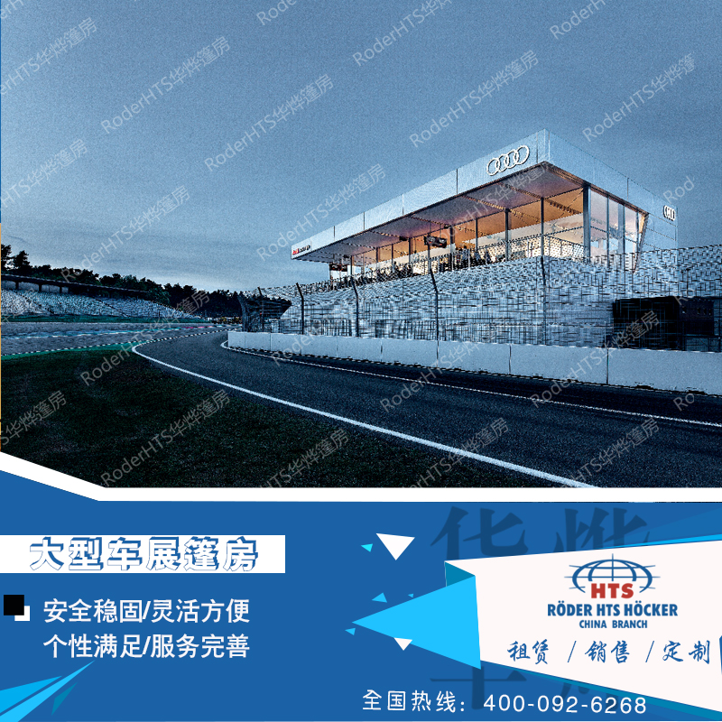 華燁大型篷房為各種展覽 婚慶 活動(dòng)篷房提供一站式解決方案