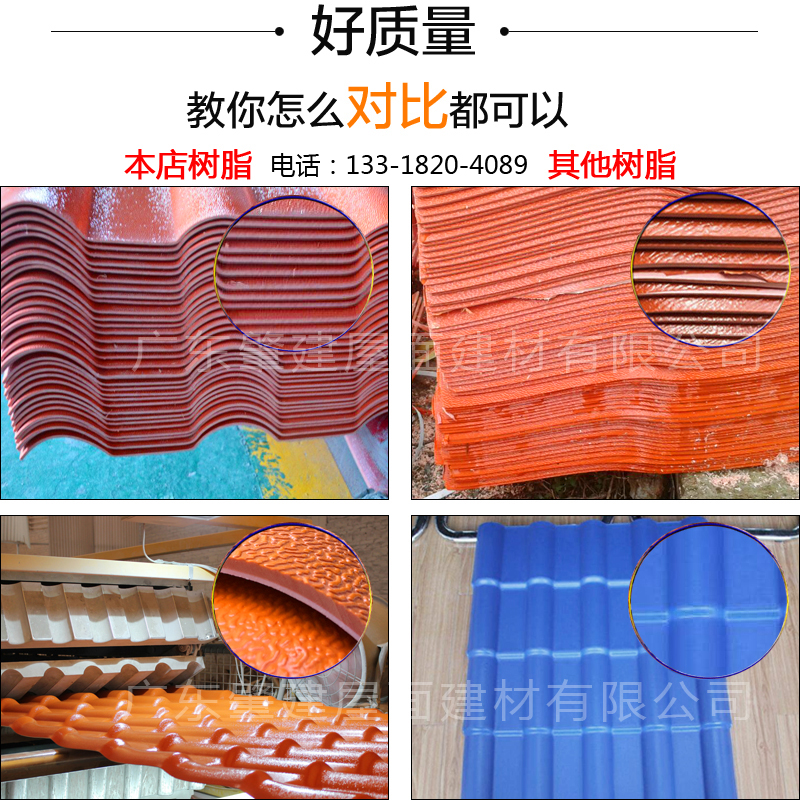 佛山樹脂瓦廠家直銷 梅州樹脂瓦批發(fā) 江蘇樹脂瓦報價 樹脂瓦批發(fā) 樹脂瓦屋面瓦批發(fā) 佛山樹脂瓦批發(fā)