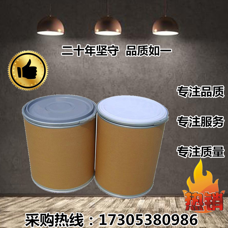 氟甲喹 42835-25-6  廠家現(xiàn)貨*惠 *