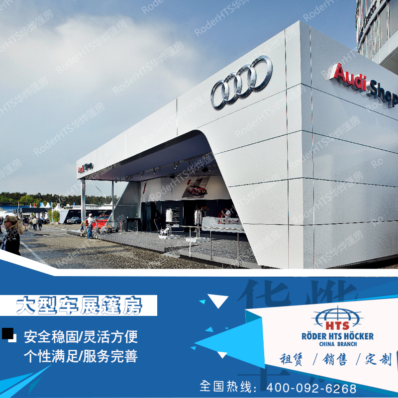 華燁展覽篷房廠家直銷：活動(dòng)篷房、展會(huì)篷房保證展會(huì)順利進(jìn)行