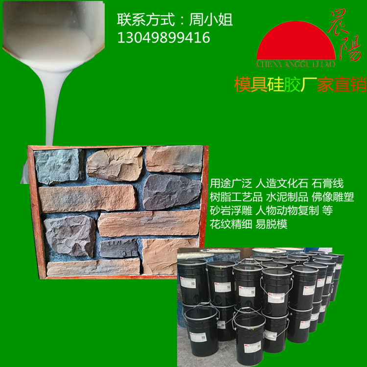 模具硅膠 半透明硅膠 翻模原材料 硅橡膠 矽利康硅膠 液體模具硅