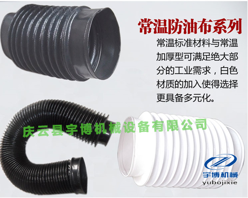 磨床導(dǎo)軌防護(hù)罩 耐高溫磨床導(dǎo)軌防護(hù)罩  風(fēng)琴式磨床導(dǎo)軌防護(hù)罩