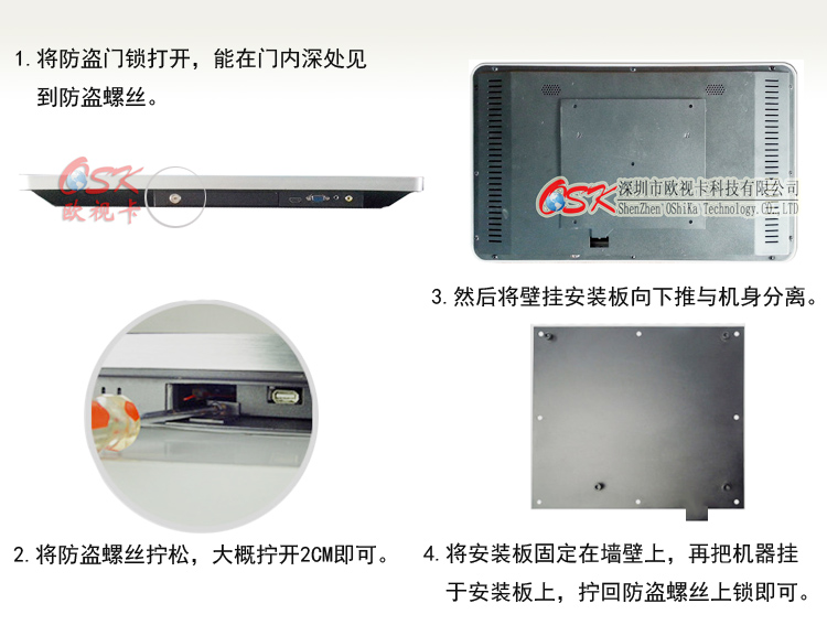 歐視卡19寸壁掛廣告發(fā)布機(jī) 22網(wǎng)絡(luò)安卓發(fā)布機(jī)