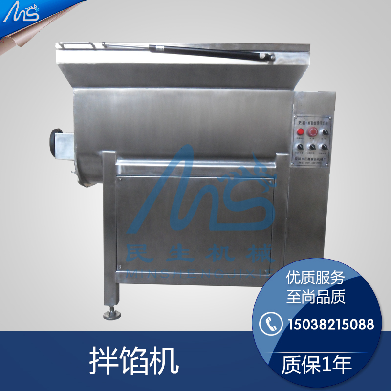 供應(yīng)雙軸雙速拌餡機|餃子拌餡機廠家