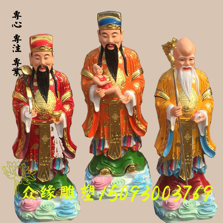 福祿壽三星報喜神像直銷|祿星擺件|壽星南極仙翁佛像|樹脂聚財增壽擺件|天官賜福神像