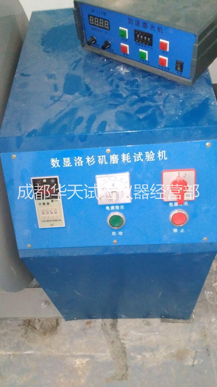 四川成都供應(yīng)DM-2型洛杉磯磨耗試驗機