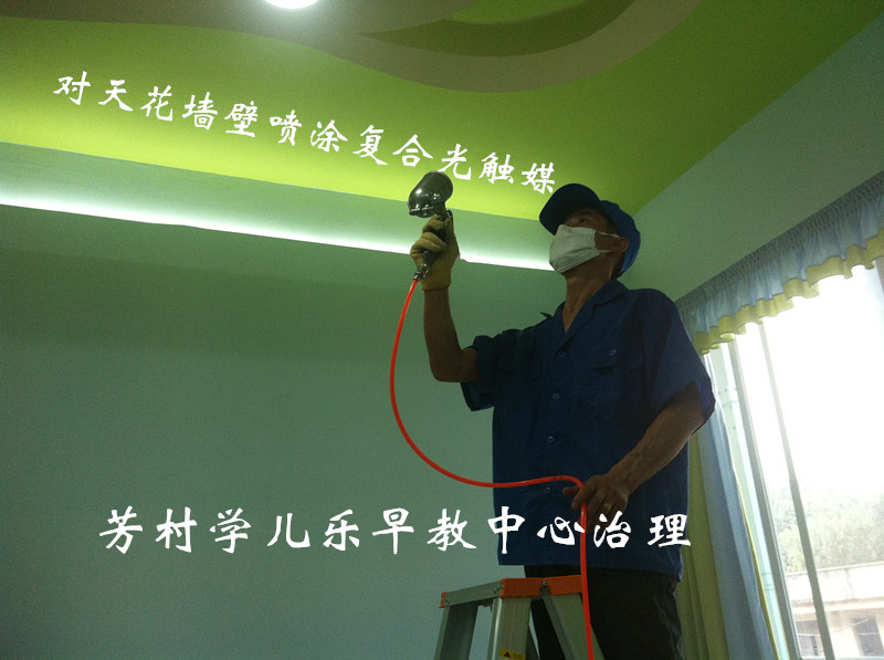 廣州裝修污染治理 荔灣裝修污染治理 天河裝修污染治理 越秀裝修污染治理 海珠裝修污染治理 南海裝修污染治理 禪城除甲醛