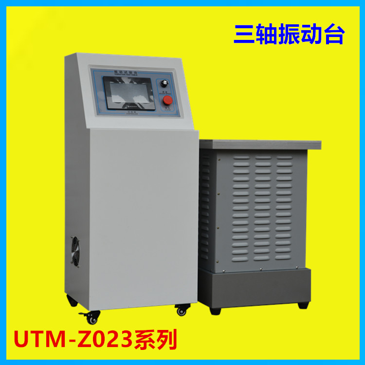 供應(yīng)重慶隨機(jī)振動(dòng)試驗(yàn)臺(tái) 垂直振動(dòng)臺(tái) 水平振動(dòng)臺(tái) 精密振動(dòng)實(shí)驗(yàn)臺(tái)