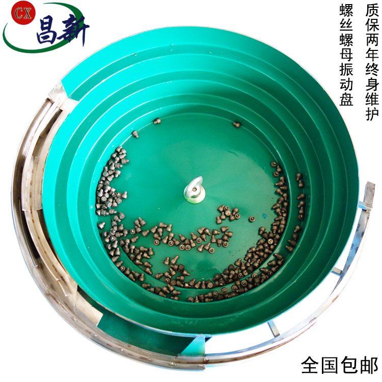 螺絲振動盤,自動送料機,振動盤廠家,東莞振動盤,振動盤定做,螺母振動盤