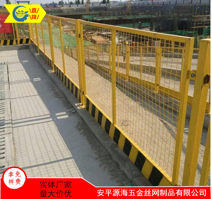 安平源海護(hù)欄廠家，基坑護(hù)欄現(xiàn)貨供應(yīng)，基坑護(hù)欄網(wǎng)地鐵施工