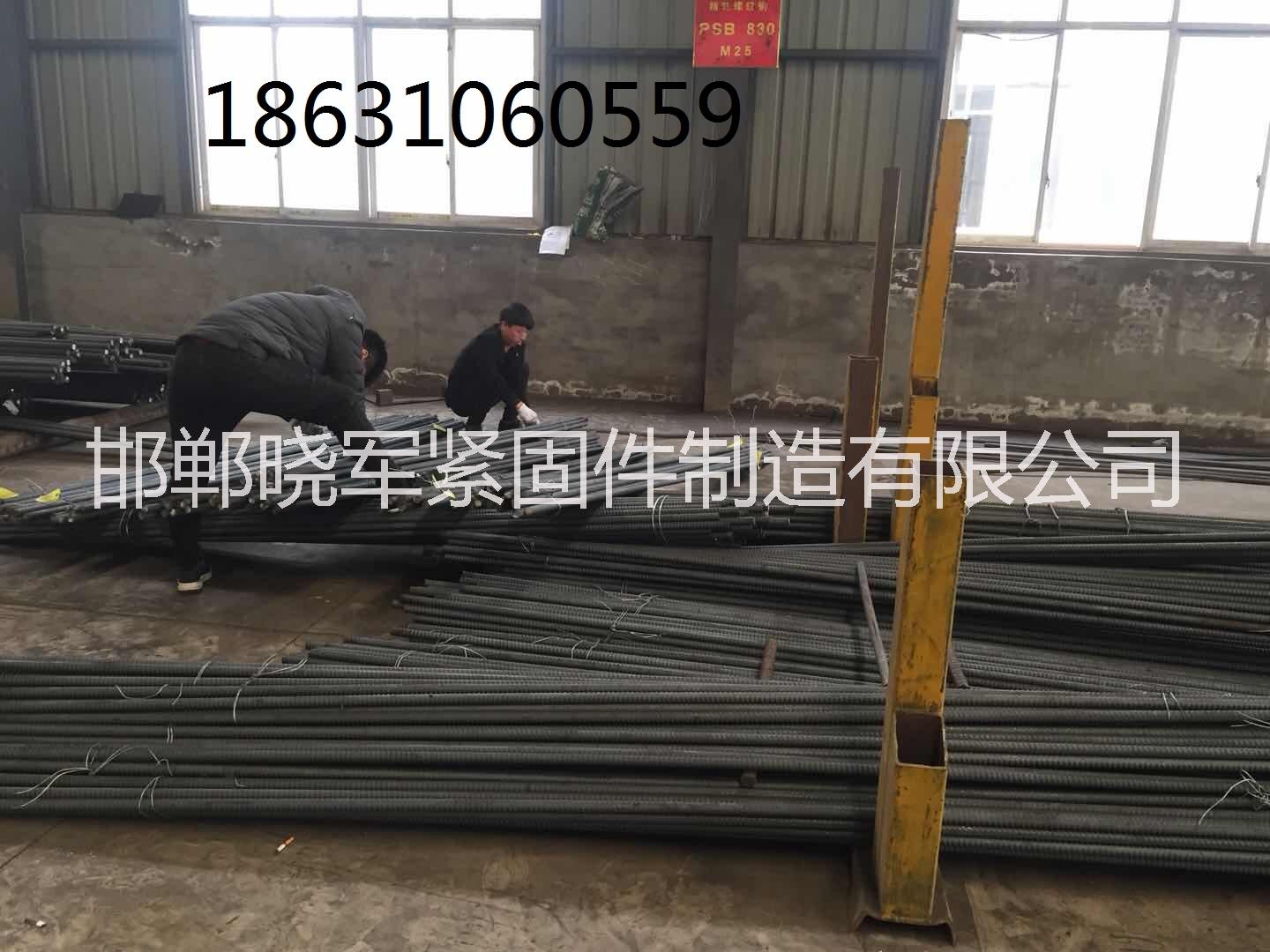 大渡口預(yù)應(yīng)力大橋精軋螺紋鋼M25/邯鄲筑遠(yuǎn)廠家直銷