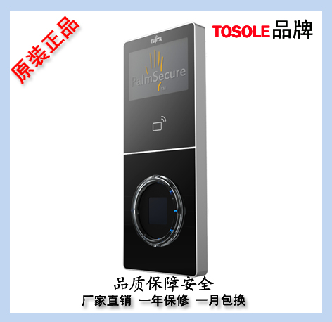 掌靜脈指靜脈掌紋機靜脈識別