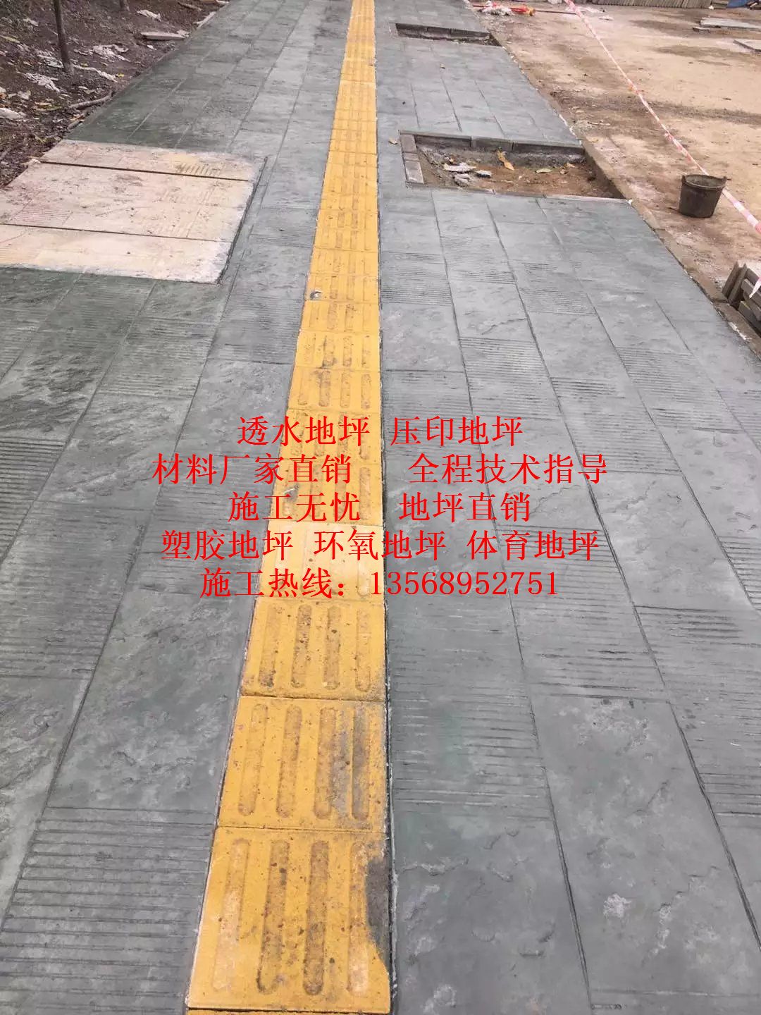 南充壓印地坪壓花專業(yè)施工-南充壓花地坪施工供貨商-南充壓花地坪施工好嗎-南充壓印地坪批發(fā)