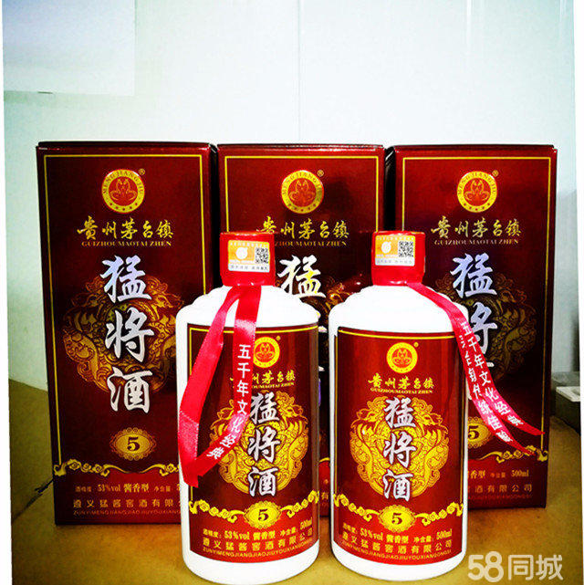 茅臺(tái)鎮(zhèn)原漿酒猛將酒..白酒.醬香酒.500ml/6瓶1件.老酒 .猛將酒全國(guó)招商招商