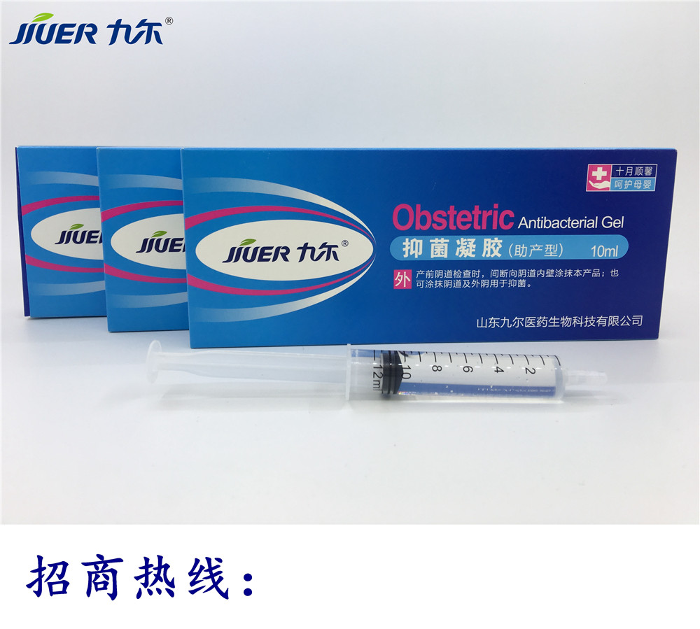 醫(yī)用抑菌助產(chǎn)凝膠 醫(yī)用抑菌助產(chǎn)凝膠助產(chǎn)型婦科型