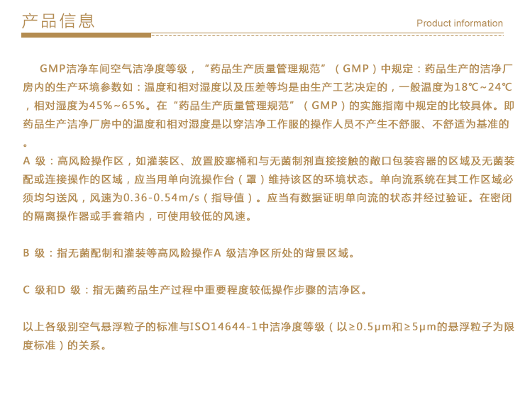 河南制藥廠(chǎng)Gmp凈化工程，制藥廠(chǎng)Gmp凈化工程承包【河南健之全】