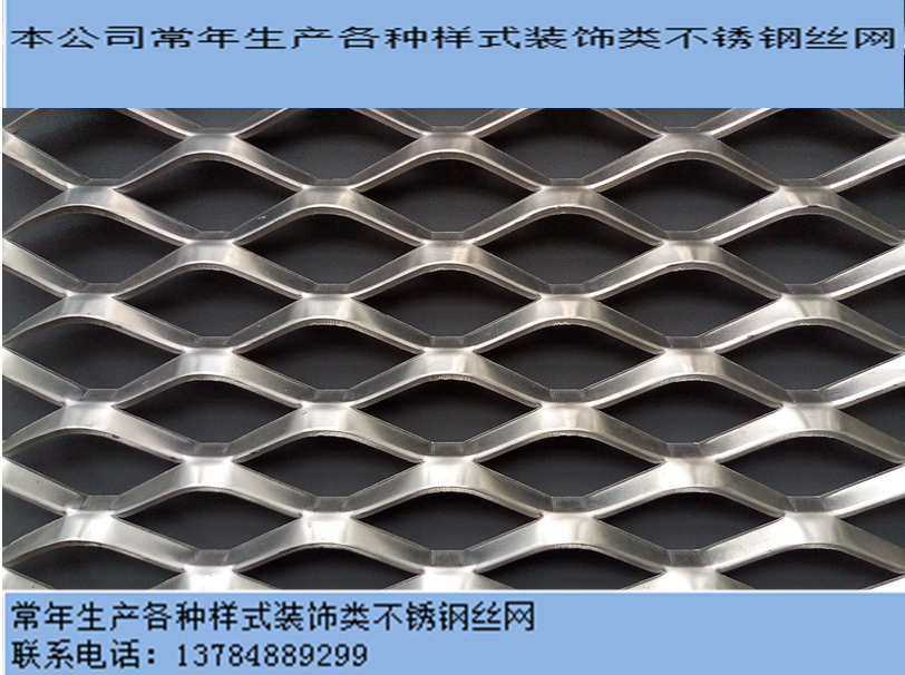 鋁板拉伸網(wǎng)的安裝方式，拉伸網(wǎng)的技術(shù)分析，專業(yè)生產(chǎn)無后顧之憂