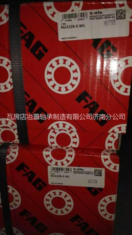 日照代理FAG關(guān)節(jié)軸承UG5