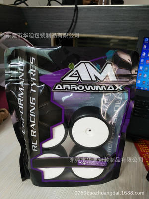 平跑車(chē)輪袋 電房車(chē)貼骨袋 貼骨自立袋 小油車(chē)胎袋 自立拉鏈袋