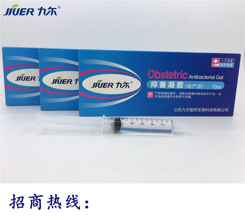 醫(yī)用抑菌助產(chǎn)凝膠 醫(yī)用抑菌助產(chǎn)凝膠助產(chǎn)型婦科型