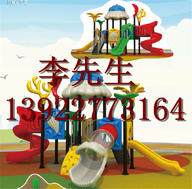 廠家直銷 新款組合滑梯 幼兒園小區(qū)戶外小博士 兒童樂園滑滑梯