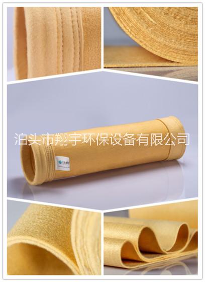 河北翔宇供應(yīng)中溫除塵布袋 工業(yè)濾布  價(jià)格低