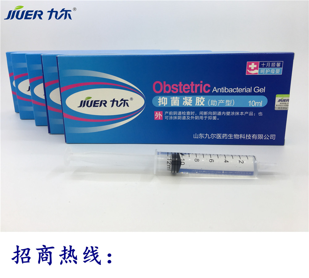 醫(yī)用抑菌助產(chǎn)凝膠 醫(yī)用抑菌助產(chǎn)凝膠助產(chǎn)型婦科型