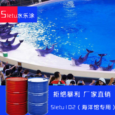 繪地坪藝術(shù)地坪透水地坪  水樂園涂料，水上樂園涂料，水上樂園油漆