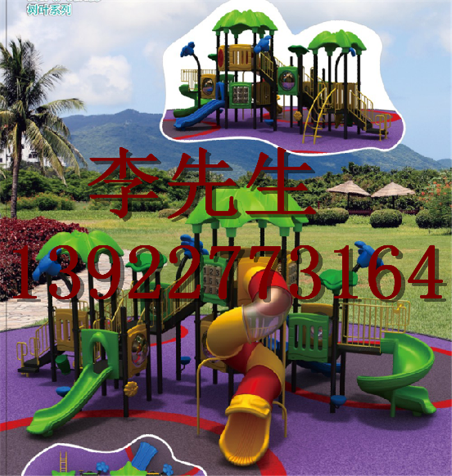 廠家直銷 新款組合滑梯 幼兒園小區(qū)戶外小博士 兒童樂園滑滑梯